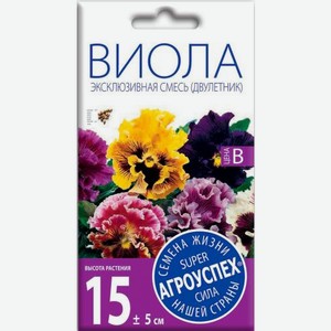 Семена Рости Виола Эксклюзивная смесь 0.1г