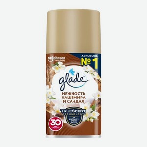 Сменный баллон для освежителя воздуха Glade Нежность кашемира и сандал 269мл