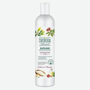 Бальзам-ополаскиватель для всех типов волос Svoboda 430 мл