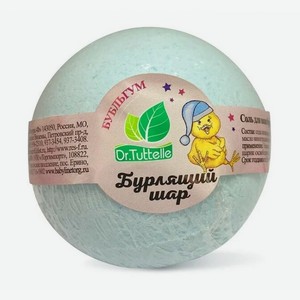 Подарочный набор Бурлящие шары для ванны Динозавр + Сладкие сны