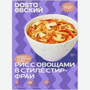 Рис Dostaевский с овощами в стиле стир-фрай замороженный, 320г