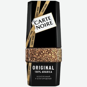 Кофе натуральный Carte Noire Ориджинал растворимый сублимированный, 190г