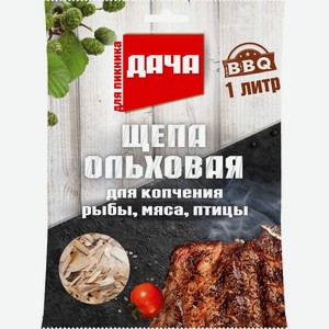 Щепа ольховая Дача для копчения, 1л