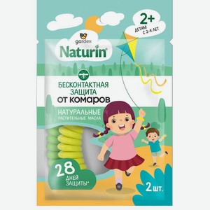 Браслет Gardex Naturin репеллентный от комаров 2+, 2шт