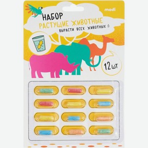 Набор Modi растущие животные, 12шт
