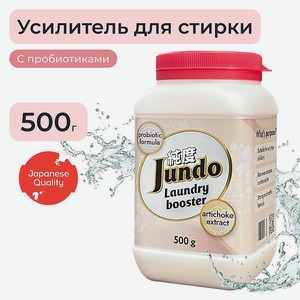 JUNDO Премиум Универсальный усилитель стирки, 500 г
