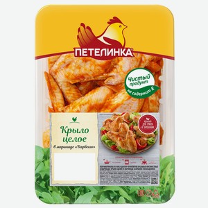 Крылышки куриные в маринаде Барбекю охлажденные Петелинка ГВ