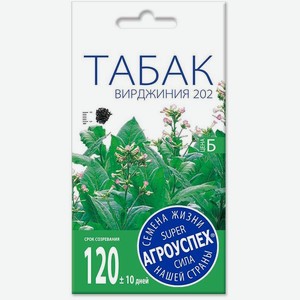 Семена Табака Рости ТПК Курительный Вирджиния 202 0.5г