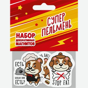 Набор магнитов Приор Групп Пельмень с надписями 3шт ассортименте
