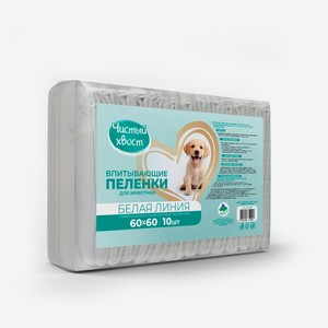 Пеленки для животных «Чистый хвост» впитывающие одноразовые 60х60 см, 10 шт