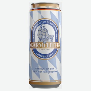 Пиво светлое Karmeliter Hell 4,9% Германия, 0,5 л