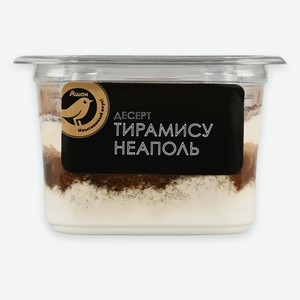 Десерт бисквитный АШАН Золотая птица Тирамису Неаполь со сливочным кремом порционный охлажденный, 110 г