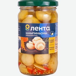 Шампиньоны ЛЕНТА маринованные стерилизованные, Беларусь, 330 г