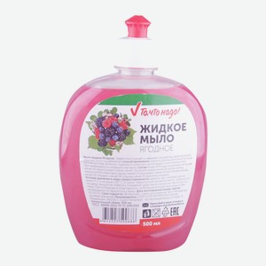 Мыло жидкое ТЧН! Ягодное 500мл