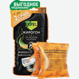 Средство для устранения засоров Expel Жирогон 50г, 2шт, 100 г