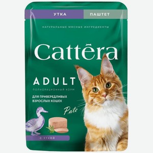 Корм Cattera Нежный Паштет с уткой полнорационный для взрослых кошек, 75г, 75 г