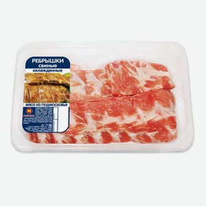 Ребрышки свиные Останкино охлажденные, Цена за 1 кг