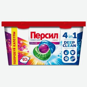 Капсулы для стирки Персил Power Caps Color для цветного 10шт., 10 шт