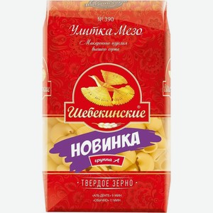 Макароны Шебекинские Улитка Мезо 450г, 450 г