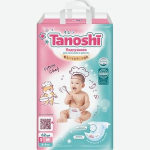 Подгузники Tanoshi M 5-9кг, 62шт., 62 шт