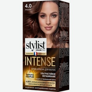 Крем-краска для волос Stylist Color Pro Intense 4.0 Каштан 118мл