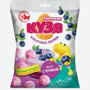 Кукурузные шарики Кузя Лакомкин со вкусом йогурта с черникой 50г