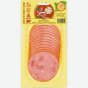 Ветчина Иней Питерская нарезка 150г
