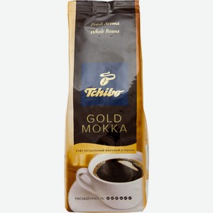 Кофе Tchibo Gold Mokka в зёрнах, 250г