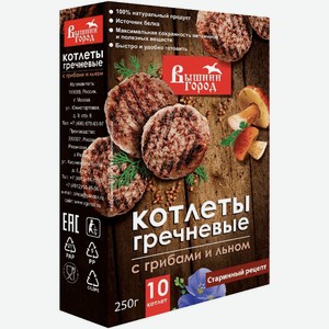 Котлеты Вышний Город гречневые с грибами и льном, 250г