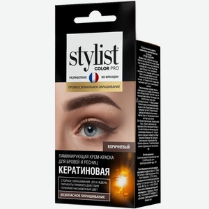 Крем-краска Stylist Color Pro ламинирующая для бровей и ресниц тон коричневый, 2х2мл