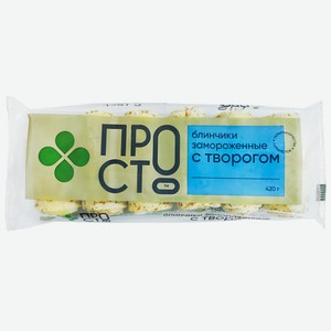 Блинчики с творогом Пр!ст, 420г