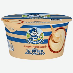 Продукт кисломолочный Простоквашино ряженковый сладкий со вкусом ванили 6%, 150мл