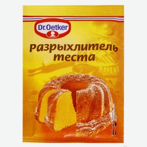 Разрыхлитель для теста Dr.Oetker, 10 г