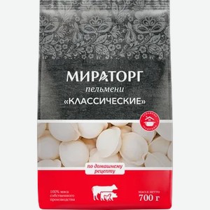 Пельмени  Мираторг  Мясные Классические 700г