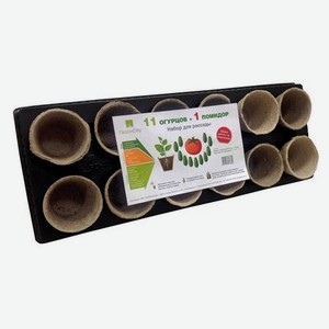 Набор для рассады «ГазонCity» 11 огурцов и 1 помидор с торфяными горшками