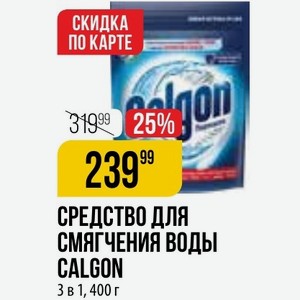 СРЕДСТВО СМЯГЧЕНИЯ воды CALGON 3 в 1, 400 г