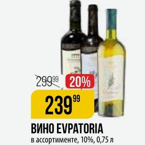 ВИНО EVPATORIA в ассортименте, 10%, 0,75 л
