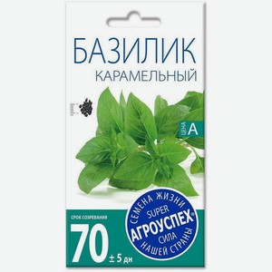 Семена Рости ТПК Базилик Карамельный 3г