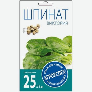 Семена Шпината Рости ТПК Виктория 4г