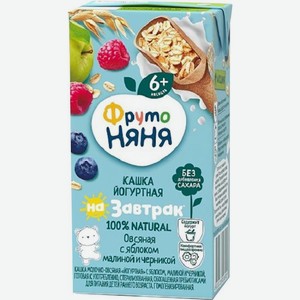 Каша ФрутоНяня молочно овсяная Йогуртная с яблоком малиной и черникой 200мл