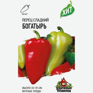 Семена Удачные семена Перец Богатырь, 200мг