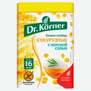 Хлебцы кукурузные Dr. Korner с морской солью без глютена, 100 г