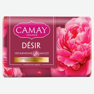 Мыло туалетоное Camay Desir Пион и красные ягоды, 85 гр
