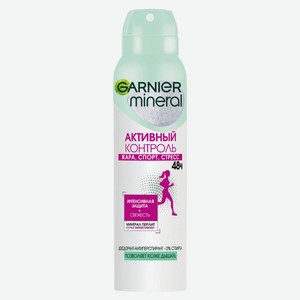 Дезодорант-антиперспирант Garnier Mineral Активный контроль, 150 мл