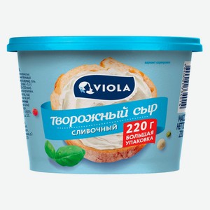 Сыр творожный Сливочный Viola 70% БЗМЖ, 220 г