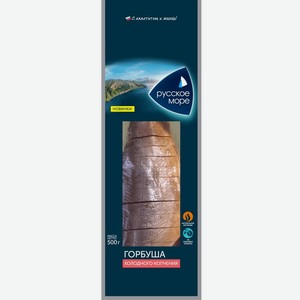 Горбуша Русское море кусочки холодного копчения 500г, 500 г