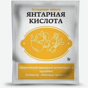 Янтарная кислота 5г