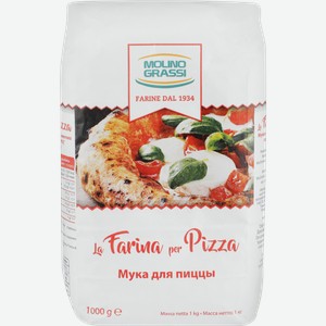 Мука пшеничная MOLINO GRASSI Для пиццы, из мягких сортов пшеницы, 1кг