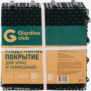 Модульное покрытие для улиц и помещений GIARDINO CLUB 30х30см