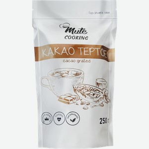 Какао MUTE COOKING тертое, 250г